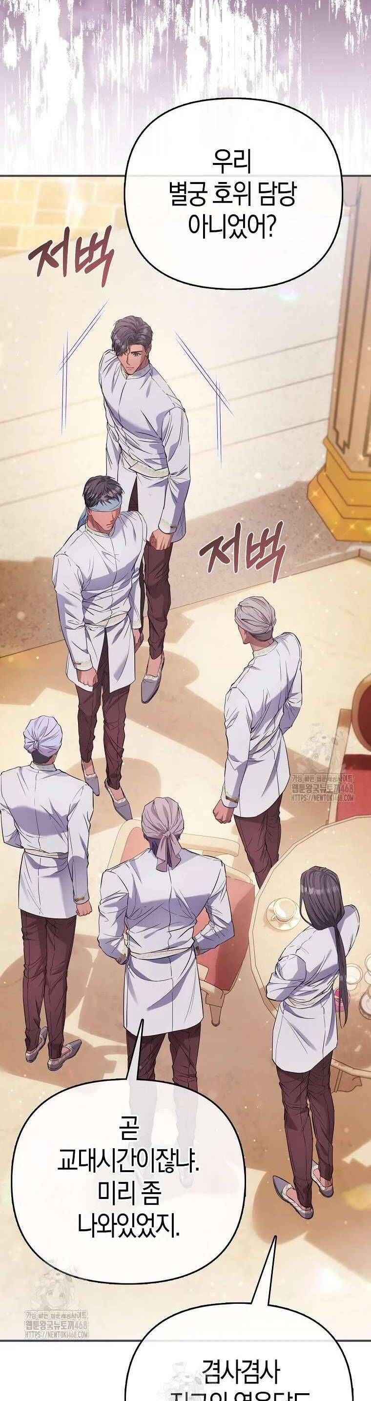 Nàng Công Chúa Của Mọi Người - Chapter 92 - Page 12