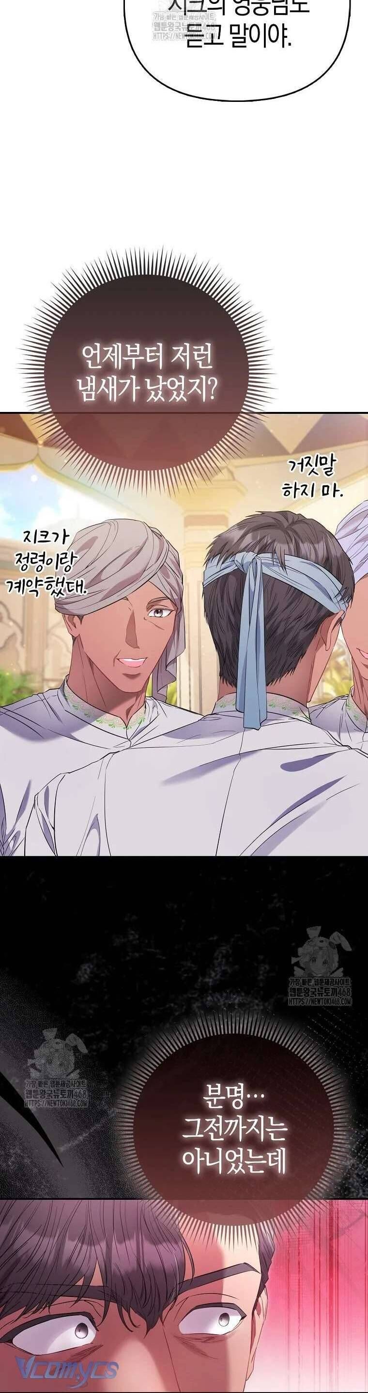 Nàng Công Chúa Của Mọi Người - Chapter 92 - Page 13