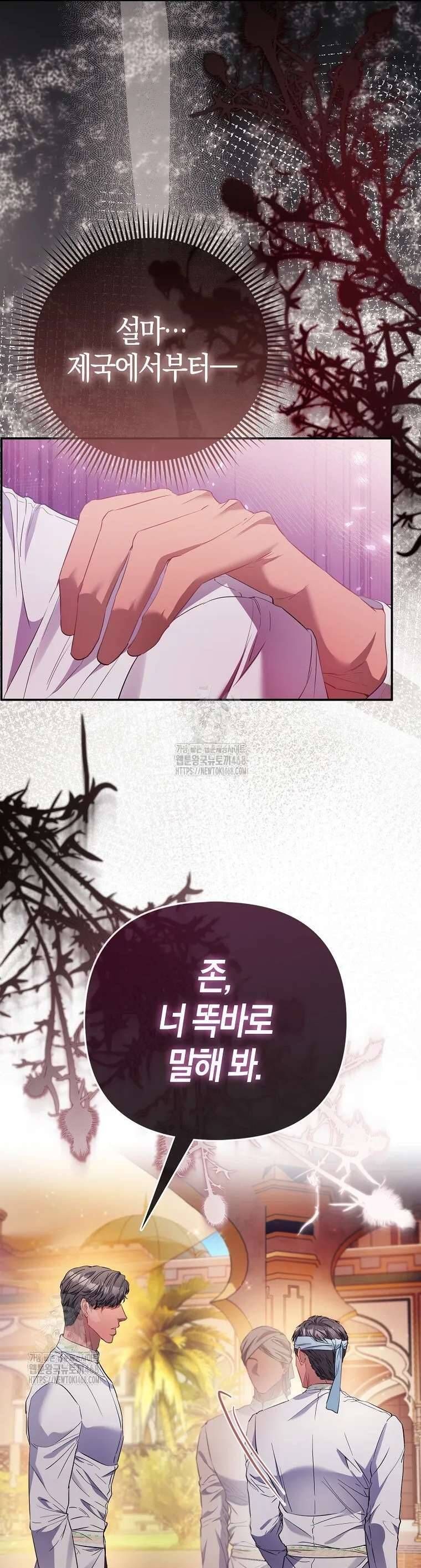 Nàng Công Chúa Của Mọi Người - Chapter 92 - Page 14