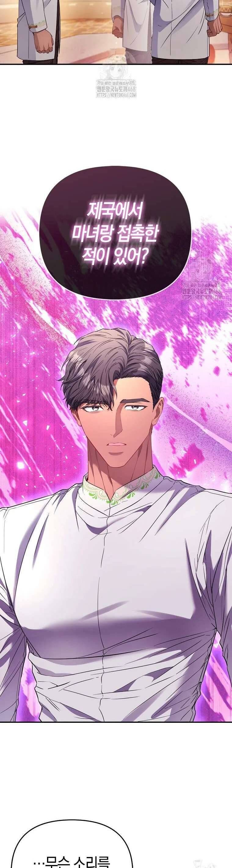 Nàng Công Chúa Của Mọi Người - Chapter 92 - Page 15