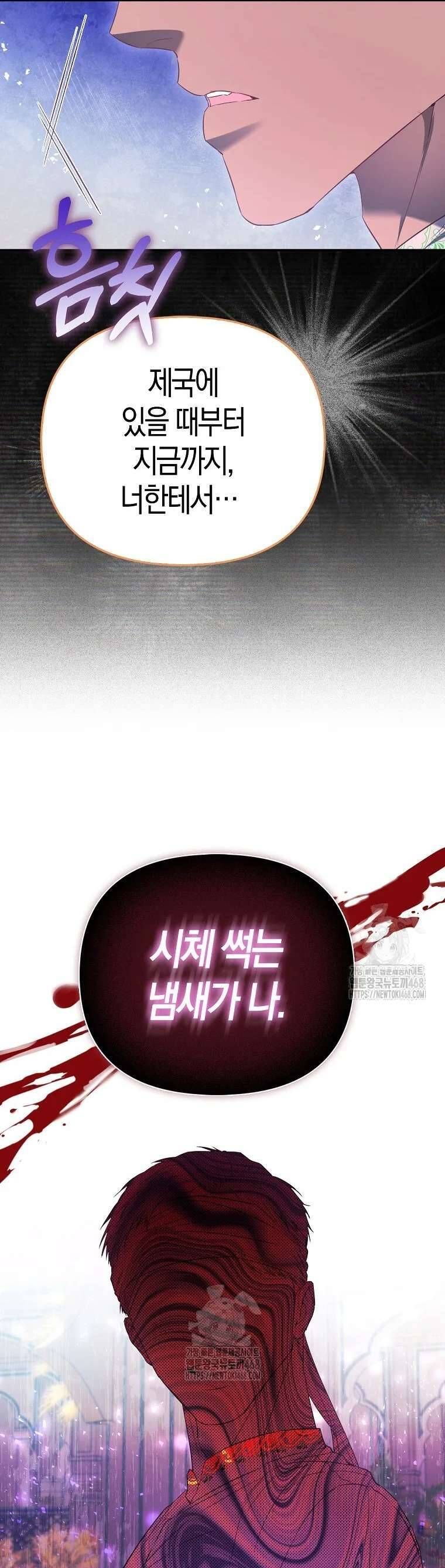 Nàng Công Chúa Của Mọi Người - Chapter 92 - Page 17