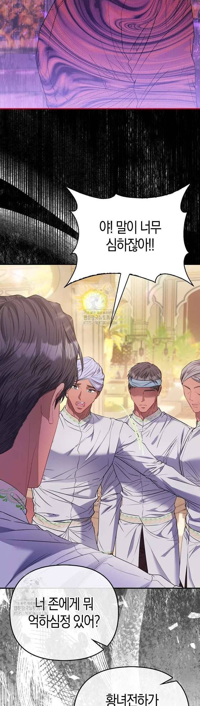 Nàng Công Chúa Của Mọi Người - Chapter 92 - Page 18