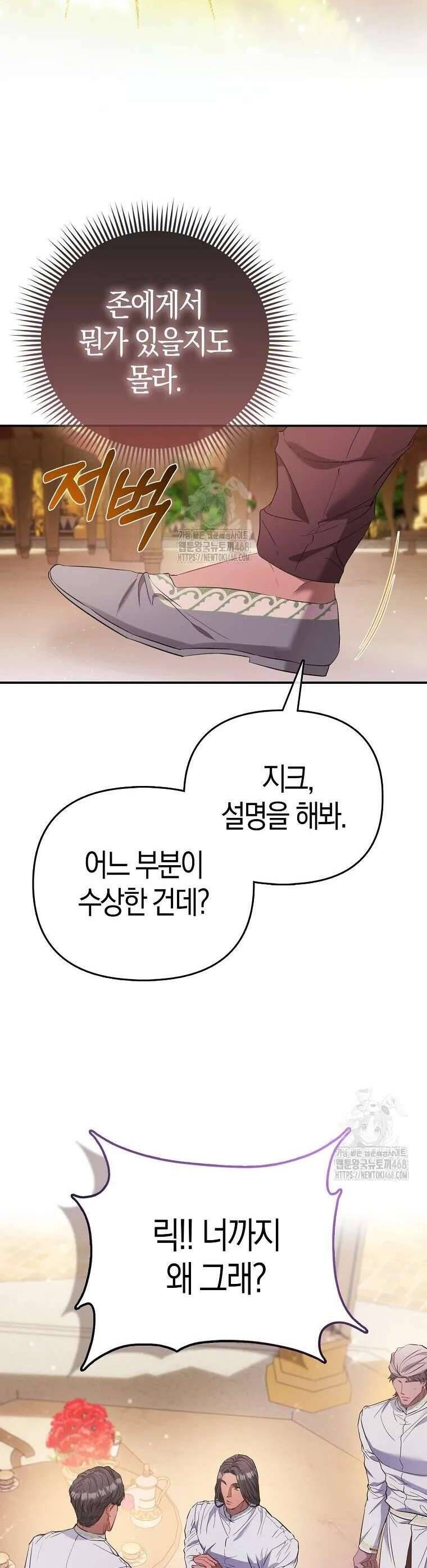 Nàng Công Chúa Của Mọi Người - Chapter 92 - Page 21