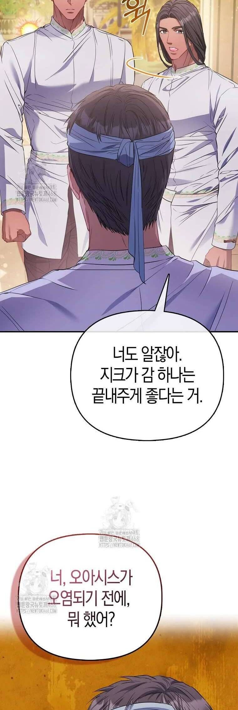 Nàng Công Chúa Của Mọi Người - Chapter 92 - Page 24