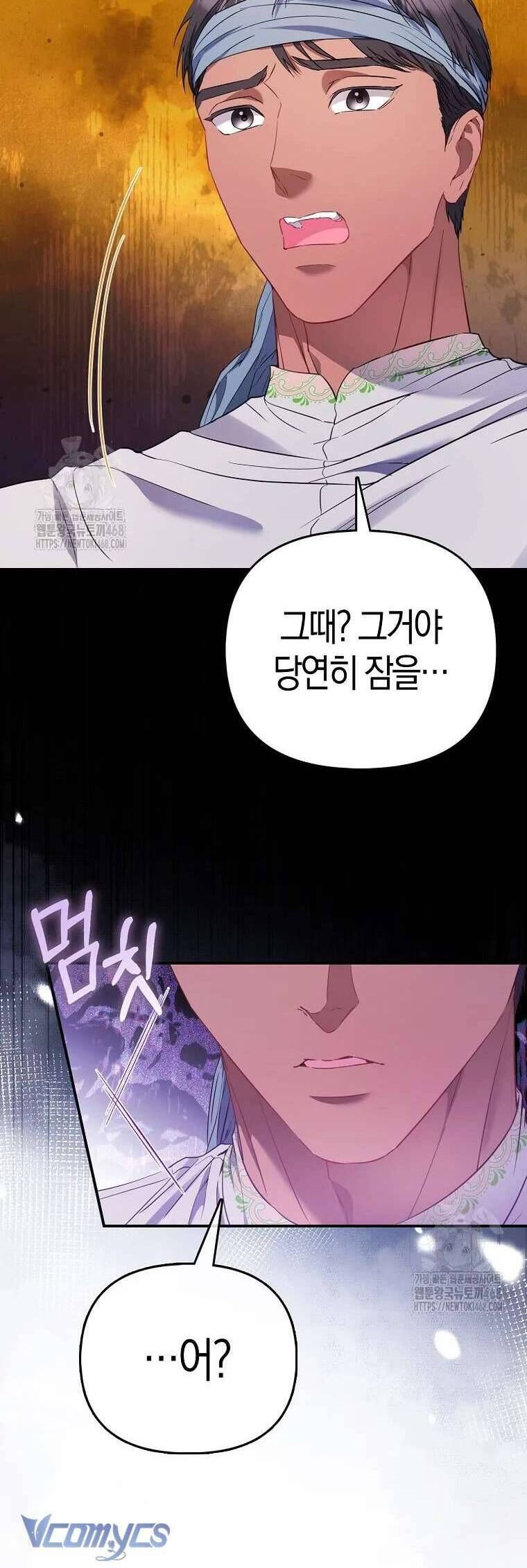 Nàng Công Chúa Của Mọi Người - Chapter 92 - Page 25