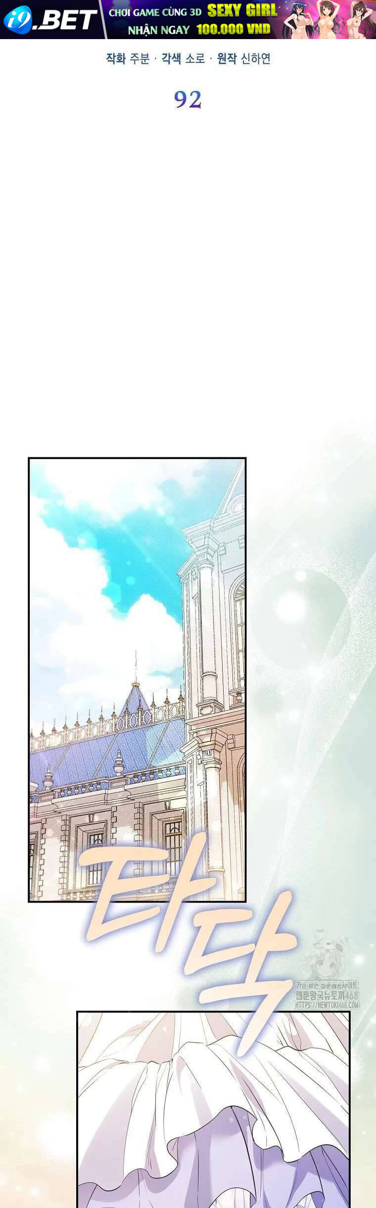 Nàng Công Chúa Của Mọi Người - Chapter 92 - Page 30