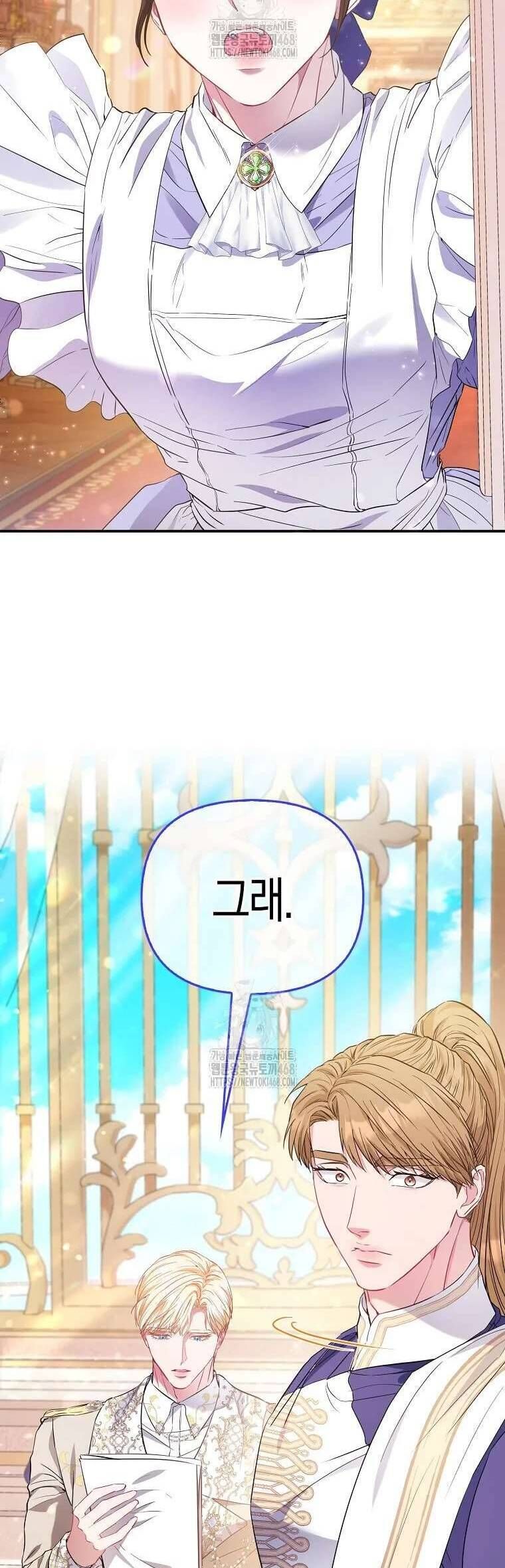 Nàng Công Chúa Của Mọi Người - Chapter 92 - Page 32