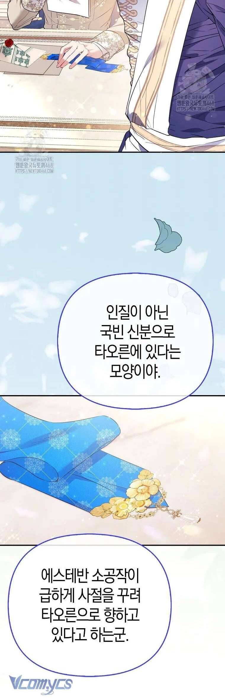 Nàng Công Chúa Của Mọi Người - Chapter 92 - Page 33