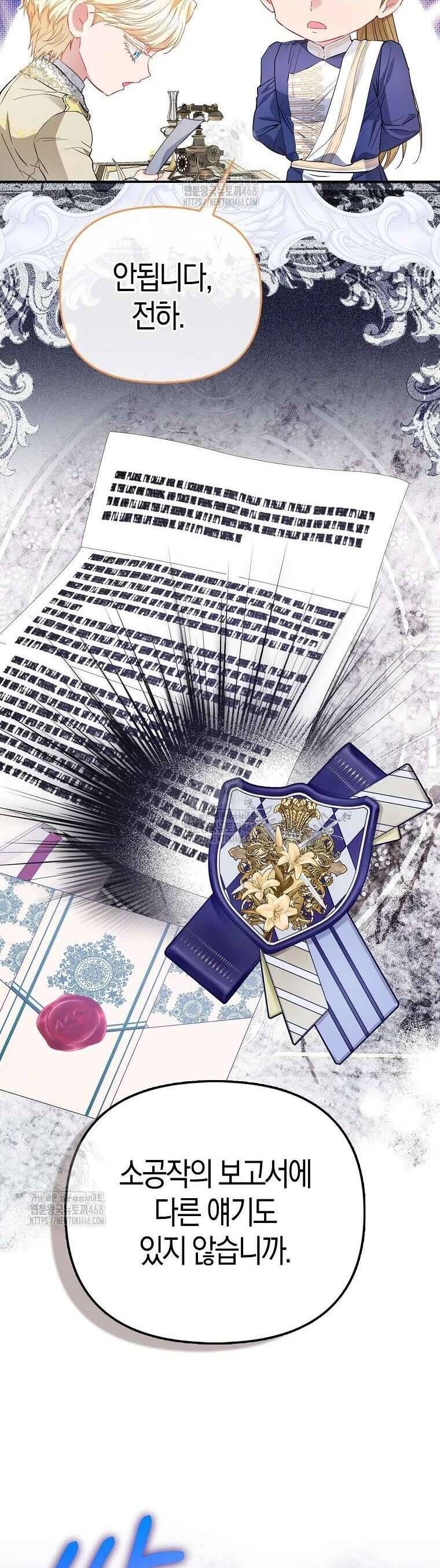 Nàng Công Chúa Của Mọi Người - Chapter 92 - Page 35