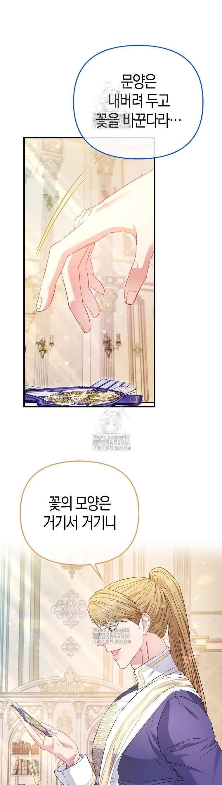 Nàng Công Chúa Của Mọi Người - Chapter 92 - Page 37