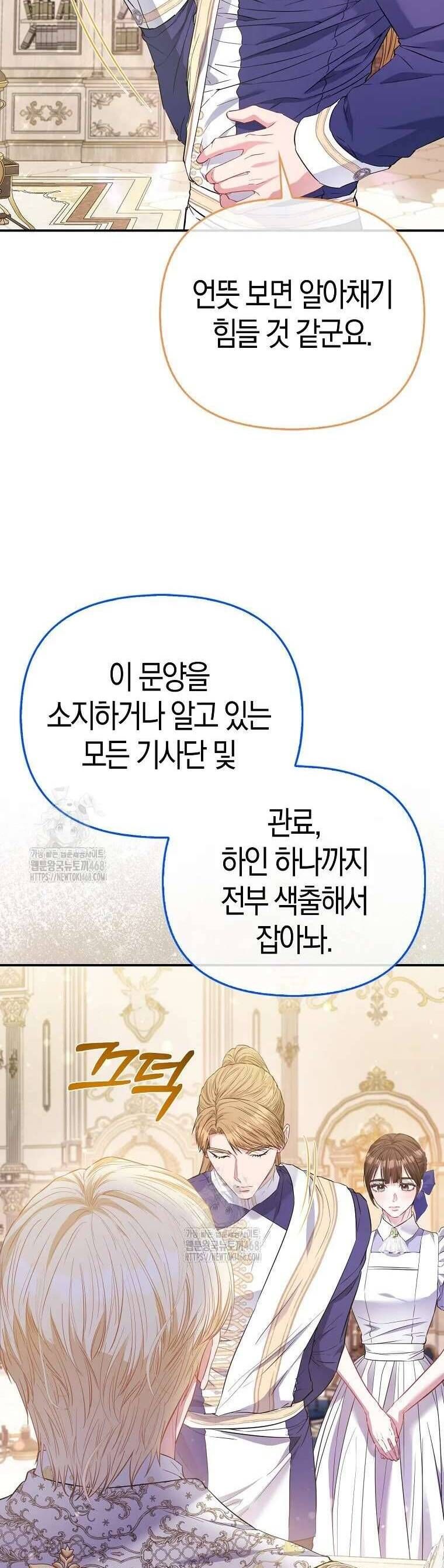 Nàng Công Chúa Của Mọi Người - Chapter 92 - Page 38