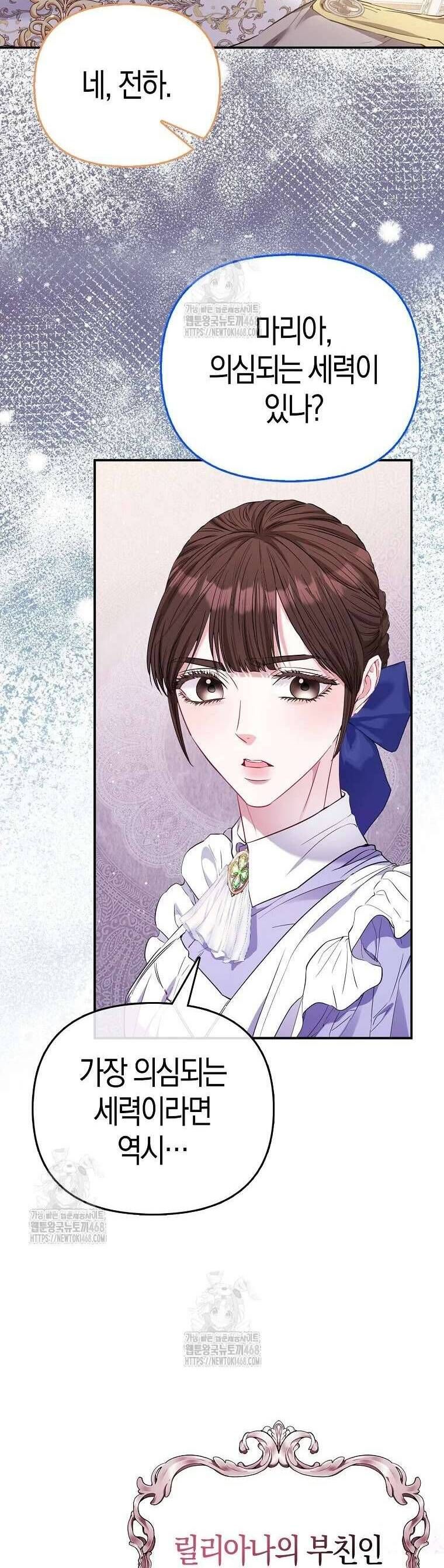 Nàng Công Chúa Của Mọi Người - Chapter 92 - Page 39