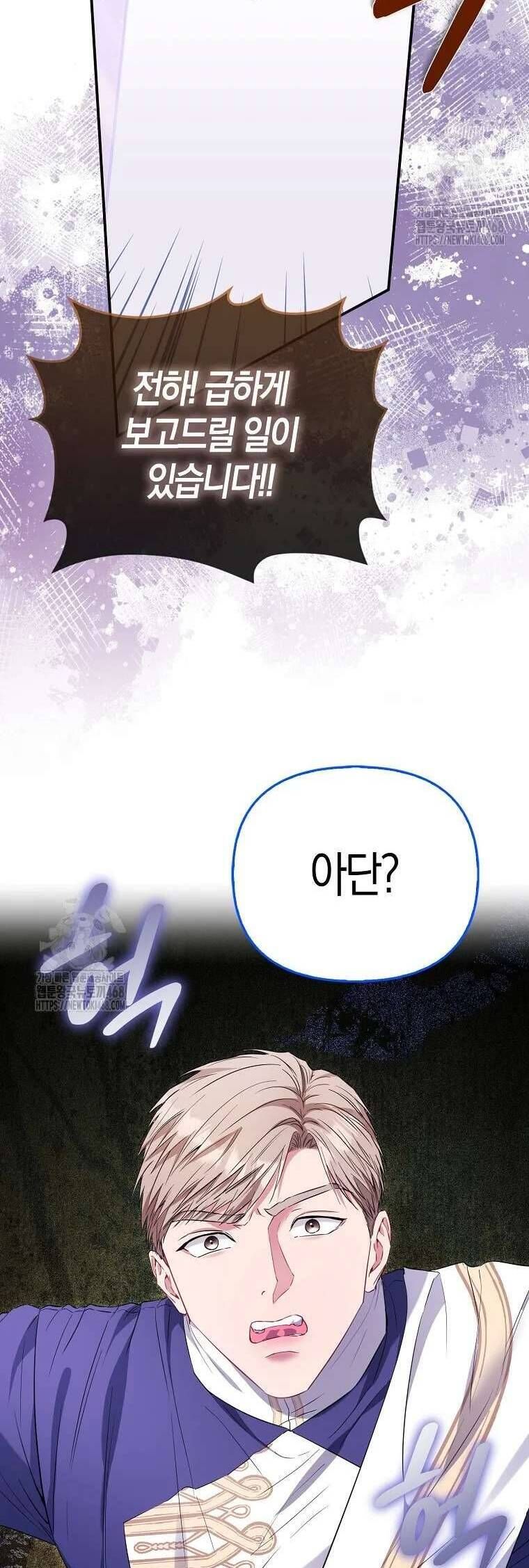 Nàng Công Chúa Của Mọi Người - Chapter 92 - Page 44