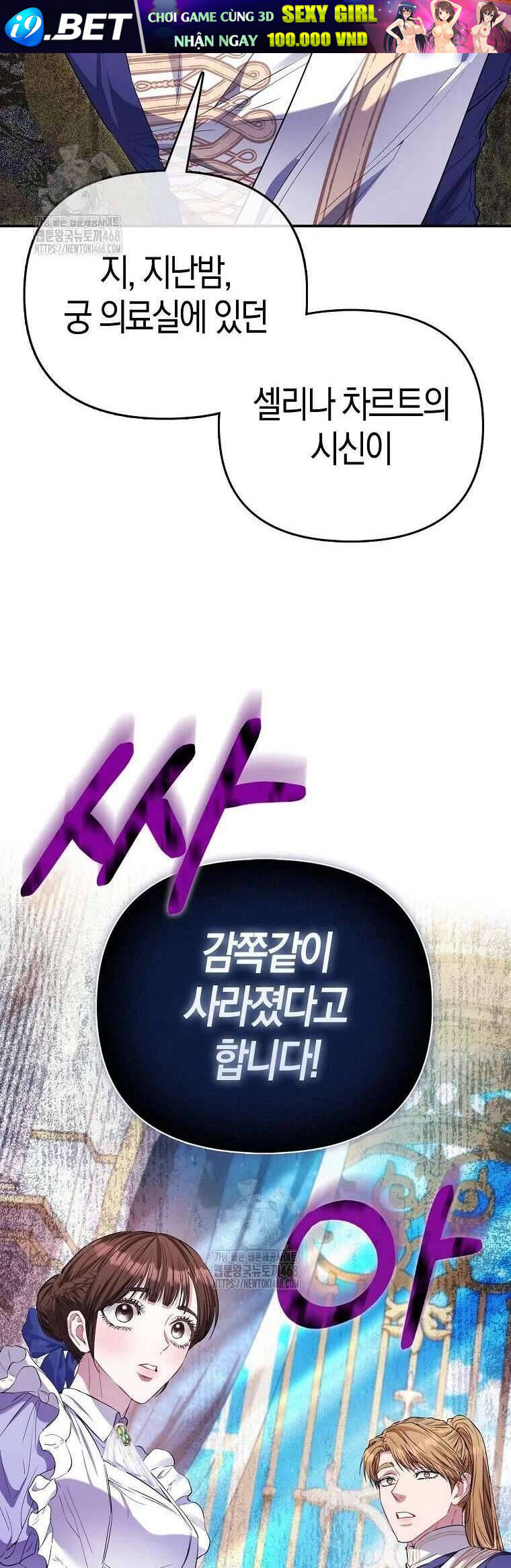 Nàng Công Chúa Của Mọi Người - Chapter 92 - Page 45