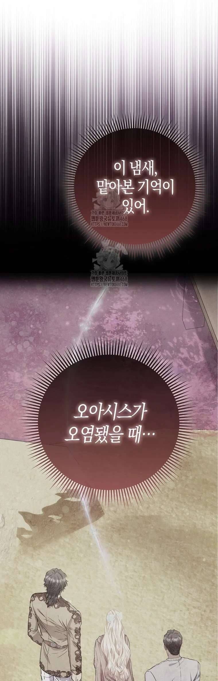 Nàng Công Chúa Của Mọi Người - Chapter 92 - Page 7