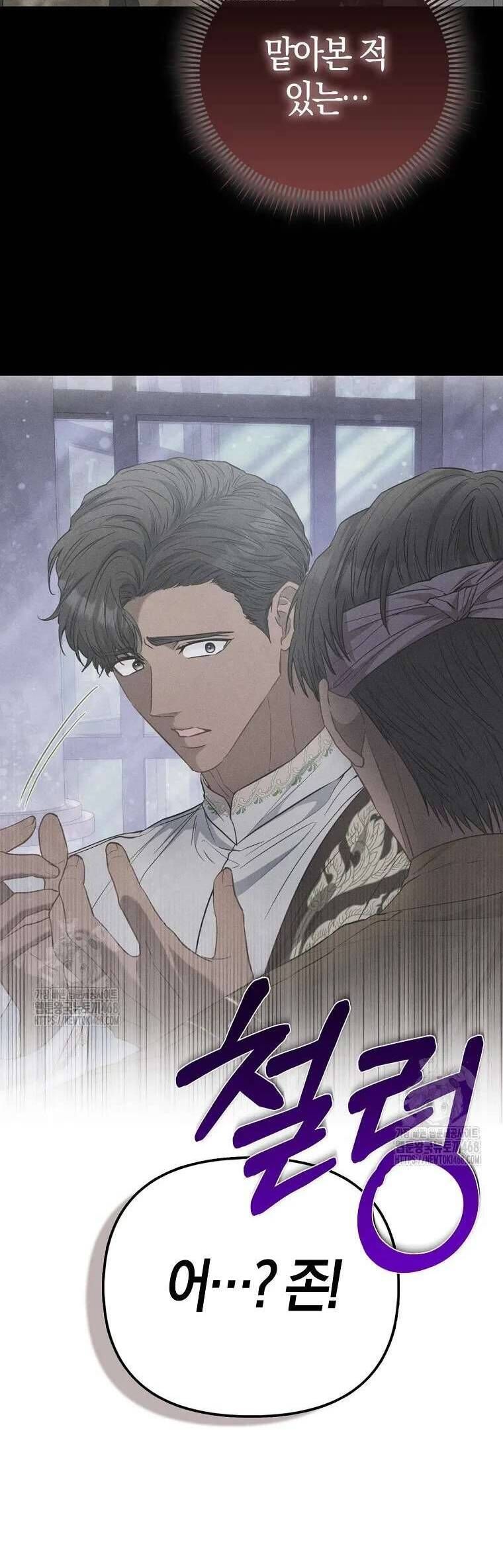 Nàng Công Chúa Của Mọi Người - Chapter 92 - Page 9