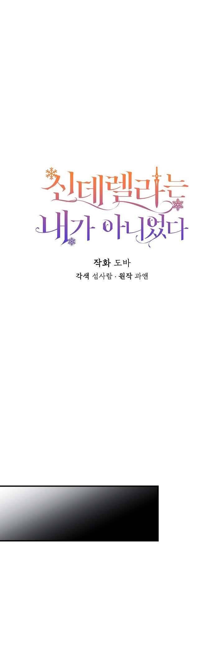 Tôi Không Phải Là Cinderella - Chapter 105 - Page 9