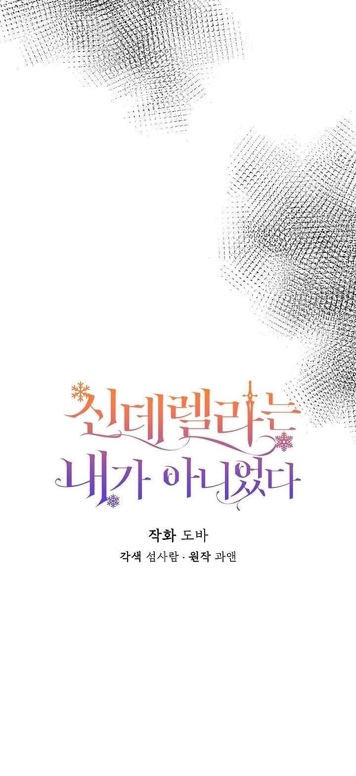 Tôi Không Phải Là Cinderella - Chapter 110 - Page 17