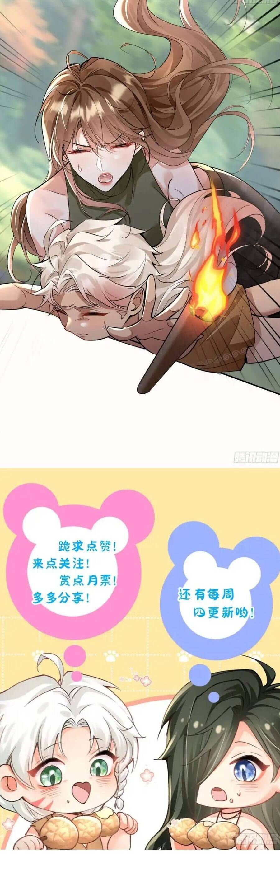 Xuyên Tới Thế Giới Thú Nhân: Nhóc Phản Diện Siêu Bám Người - Chapter 18 - Page 20