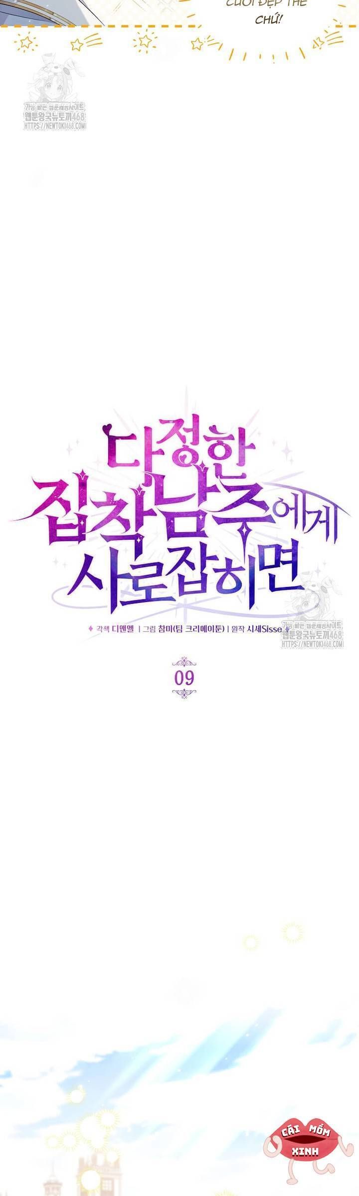 Khi Bị Nam Chính Dịu Dàng Nhưng Cố Chấp Ám Ảnh - Chapter 9 - Page 3