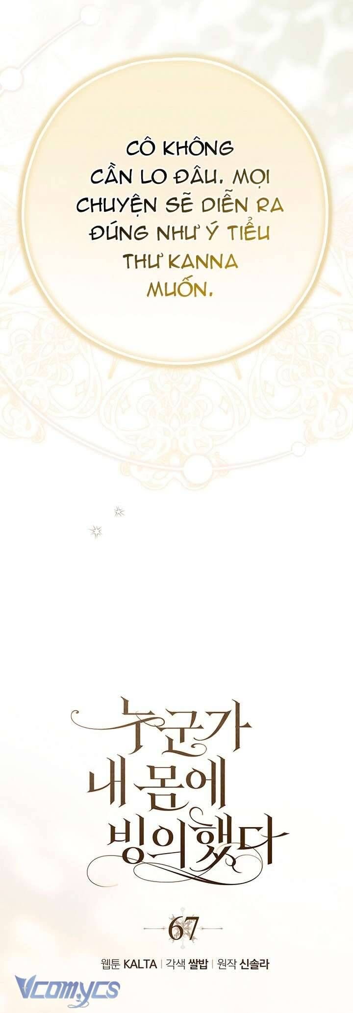 Ai Đó Đang Điều Khiển Cơ Thể Của Tôi Chapter 67 - Trang 3