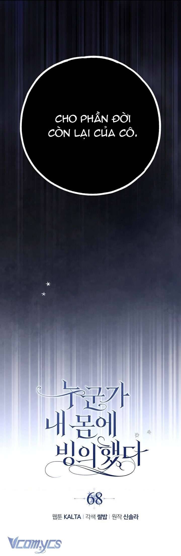 Ai Đó Đang Điều Khiển Cơ Thể Của Tôi Chapter 68 - Trang 24