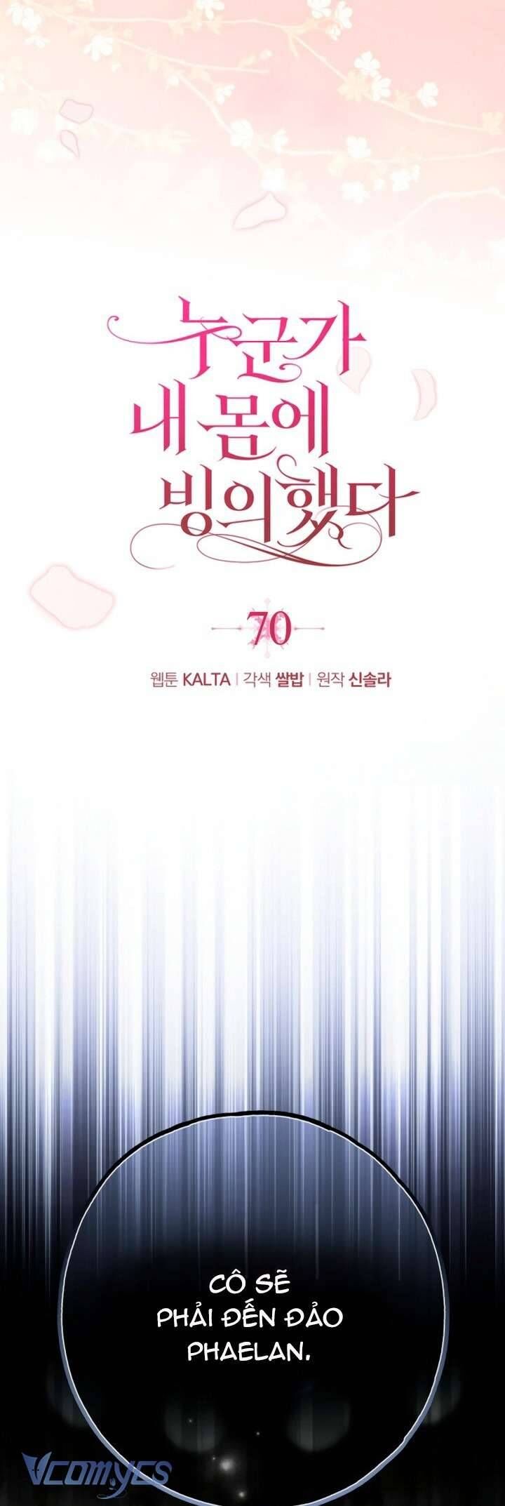 Ai Đó Đang Điều Khiển Cơ Thể Của Tôi Chapter 70 - Trang 12