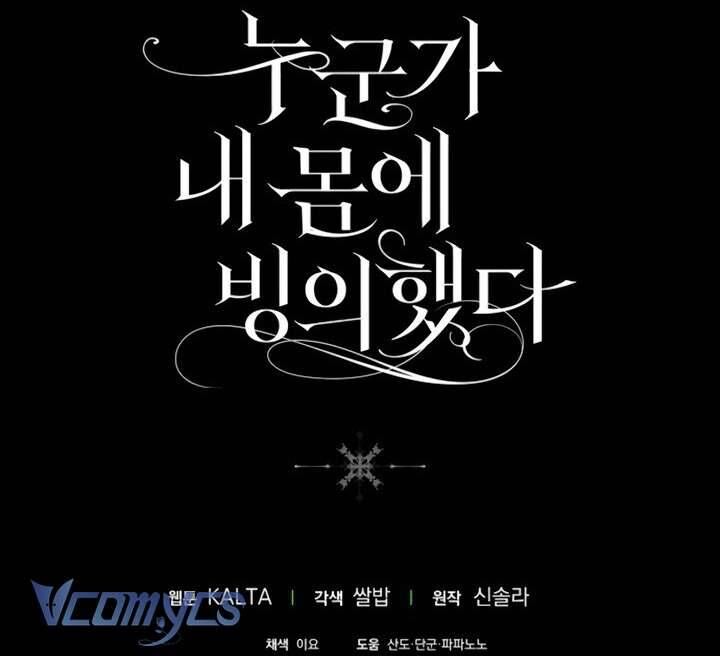 Ai Đó Đang Điều Khiển Cơ Thể Của Tôi Chapter 70 - Trang 71