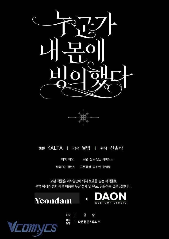 Ai Đó Đang Điều Khiển Cơ Thể Của Tôi Chapter 70 - Trang 72