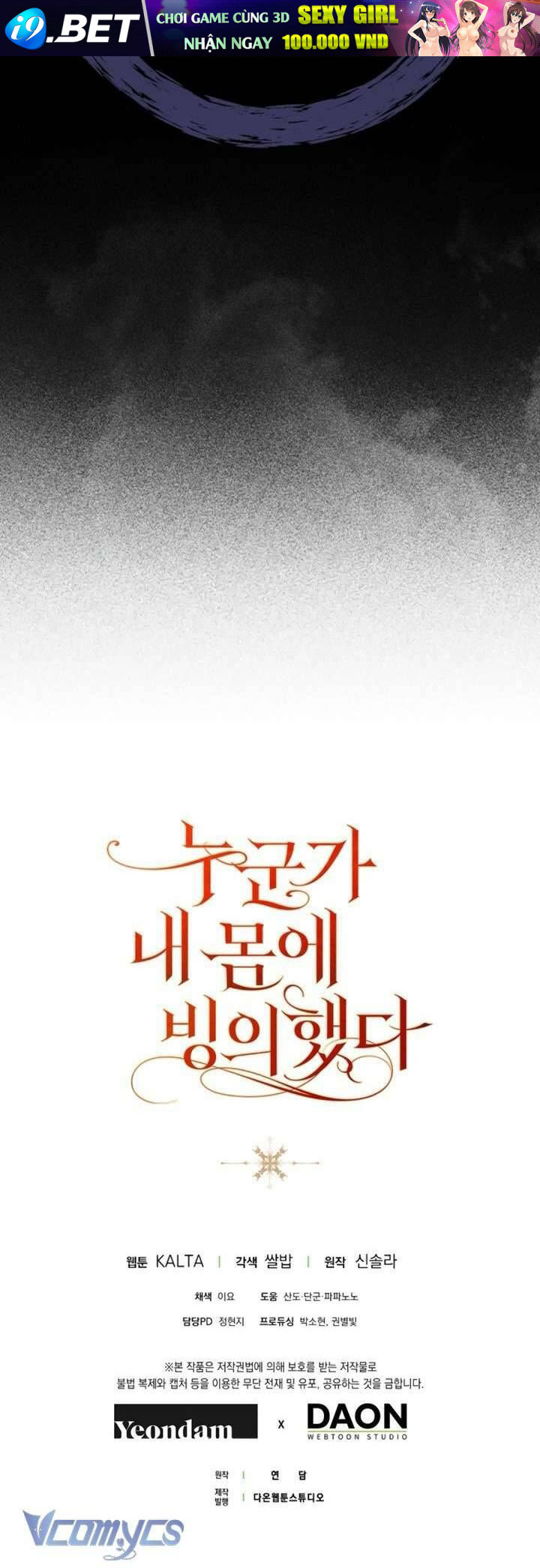 Ai Đó Đang Điều Khiển Cơ Thể Của Tôi - Chapter 71 - Page 68