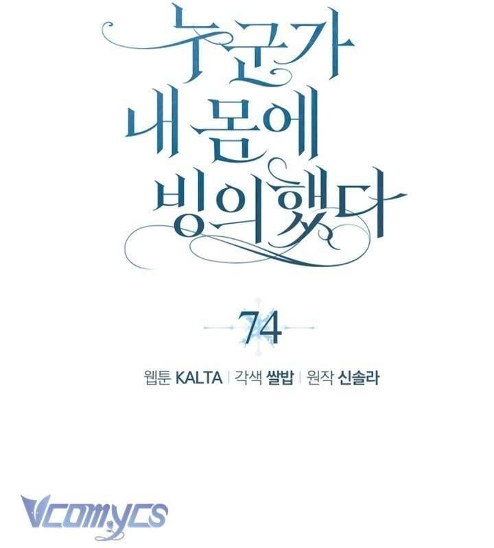 Ai Đó Đang Điều Khiển Cơ Thể Của Tôi Chapter 74 - Trang 25