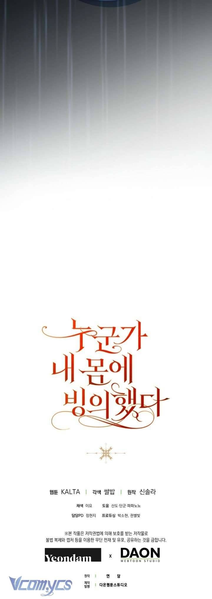 Ai Đó Đang Điều Khiển Cơ Thể Của Tôi Chapter 74 - Trang 70