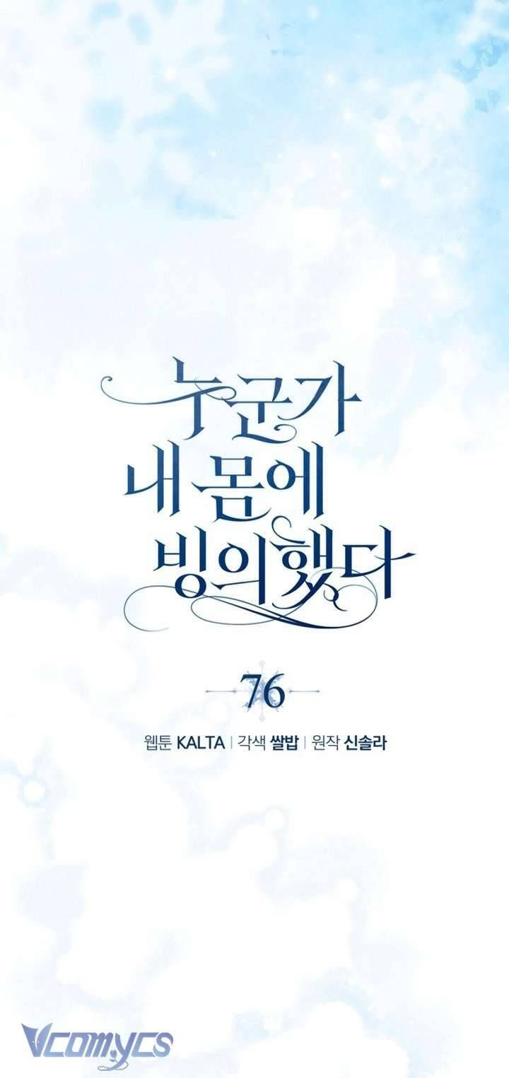 Ai Đó Đang Điều Khiển Cơ Thể Của Tôi Chapter 76 - Trang 5