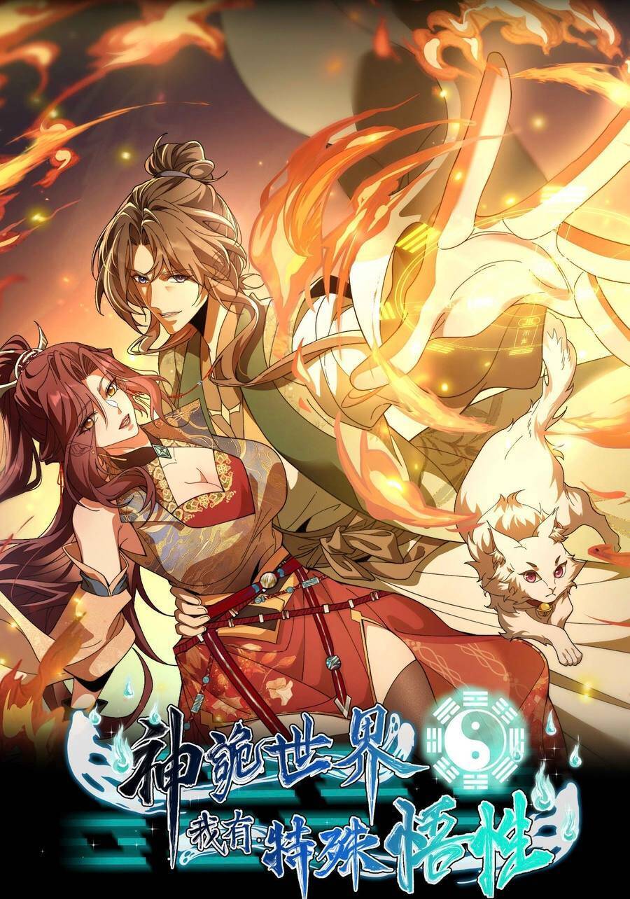 Thần Quỷ Thế Giới, Ta Có Ngộ Tính Đặc Biệt. - Chapter 1 - Page 11