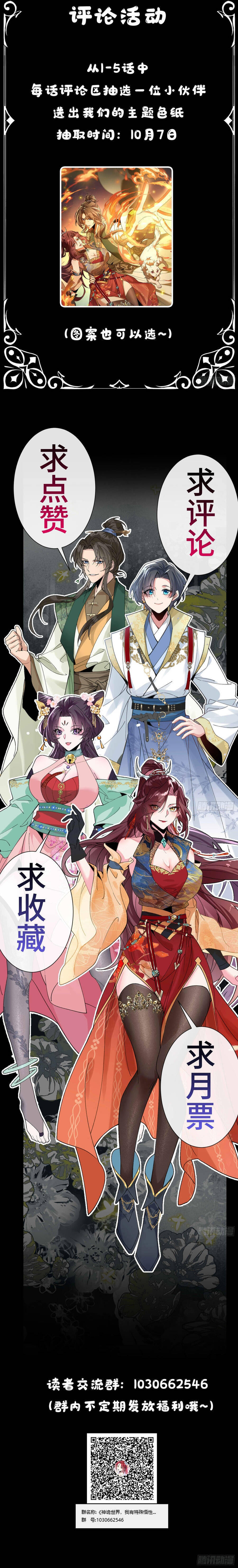 Thần Quỷ Thế Giới, Ta Có Ngộ Tính Đặc Biệt. - Chapter 1 - Page 8