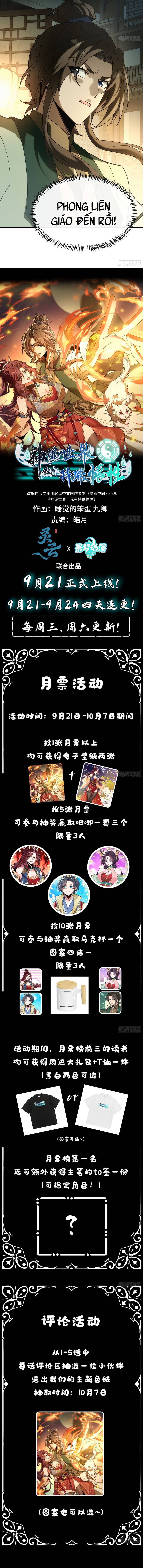 Thần Quỷ Thế Giới, Ta Có Ngộ Tính Đặc Biệt. - Chapter 2 - Page 7