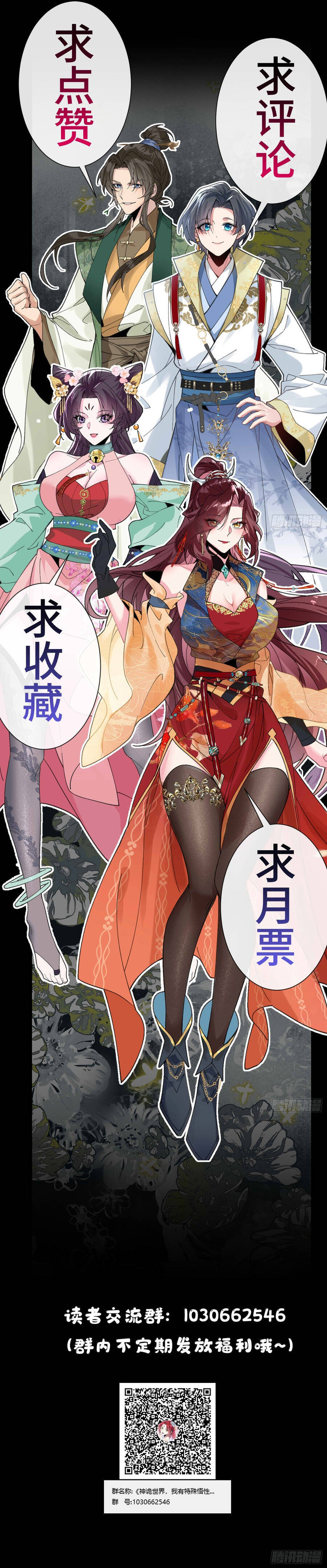 Thần Quỷ Thế Giới, Ta Có Ngộ Tính Đặc Biệt. - Chapter 2 - Page 8