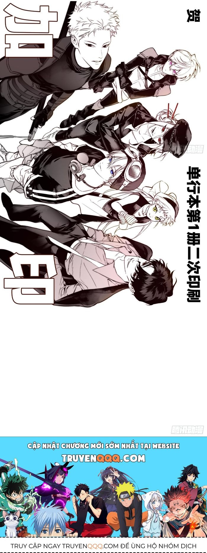 Ác Chi Hoàn - Chapter 68 - Page 26