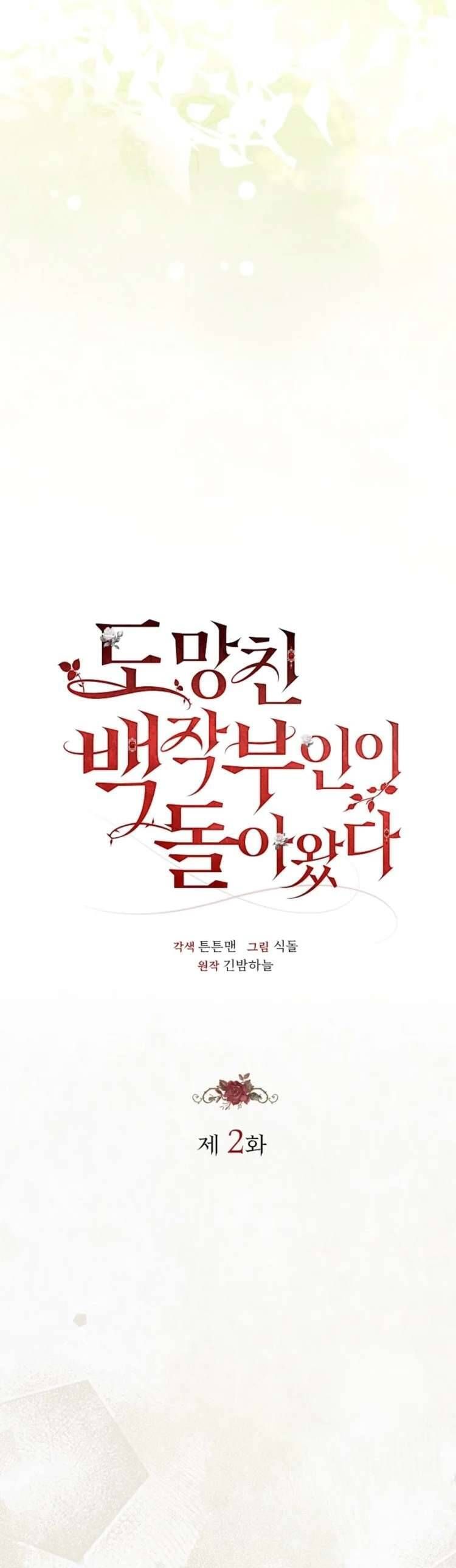 Nữ Bá Tước Bỏ Trốn Đã Quay Trở Lại - Chapter 2 - Page 9