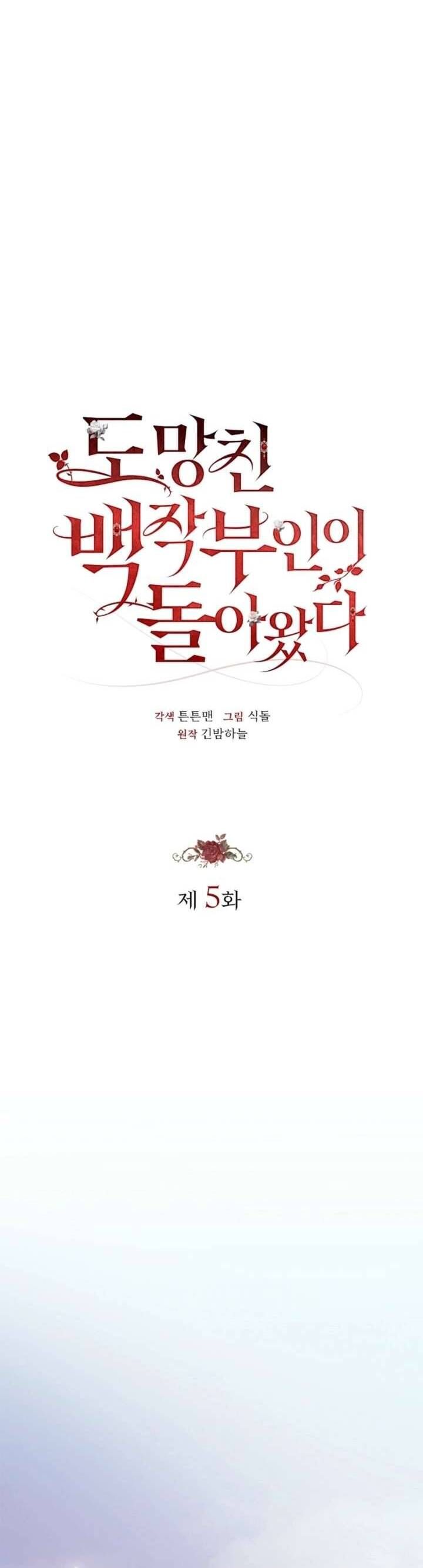 Nữ Bá Tước Bỏ Trốn Đã Quay Trở Lại - Chapter 5 - Page 18