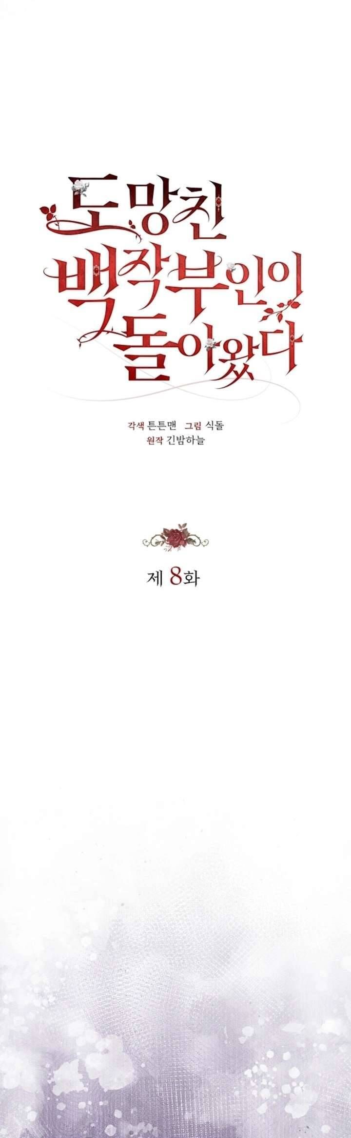 Nữ Bá Tước Bỏ Trốn Đã Quay Trở Lại - Chapter 8 - Page 23