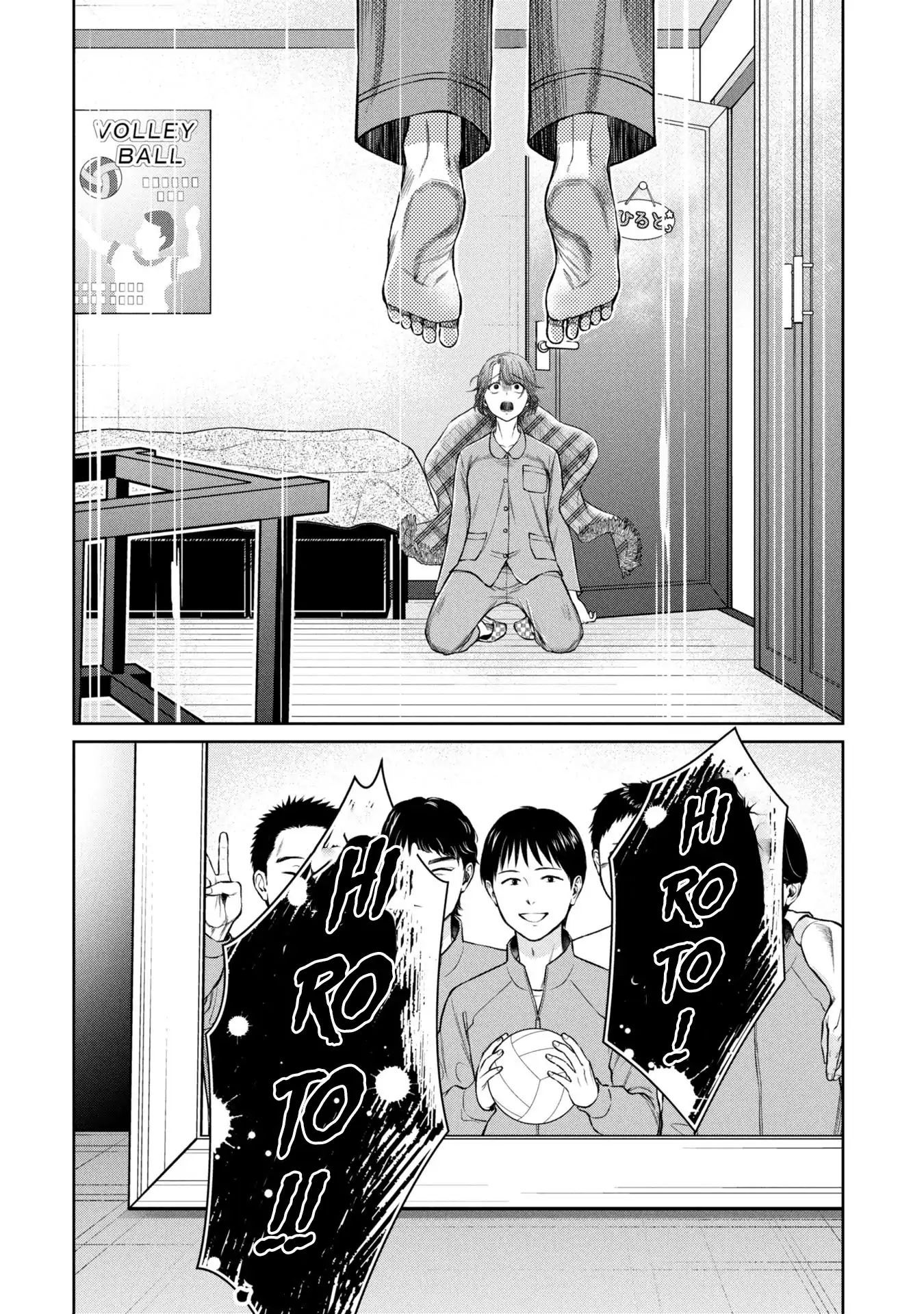 Người Mẹ Quái Vật - Chapter 1 - Page 4