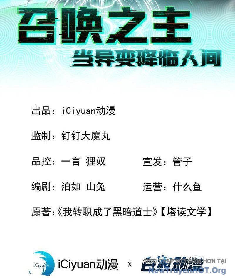 Dị Biến Giáng Lâm Nhân Gian: Triệu Hoán Chi Chủ! - Chapter 42 - Page 3