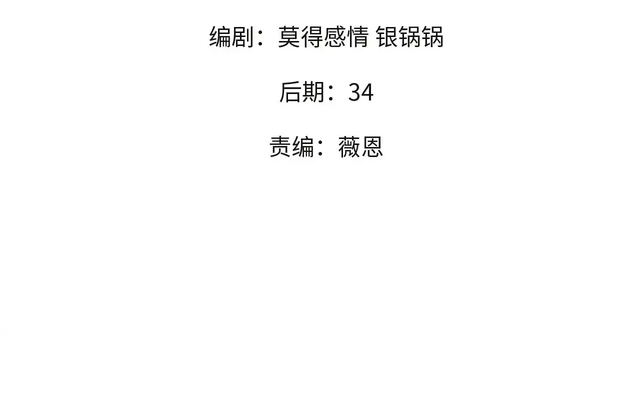 Toàn Dân Chuyển Chức  Duy Ta Vô Chức Tán Nhân - Chapter 115 - Page 4