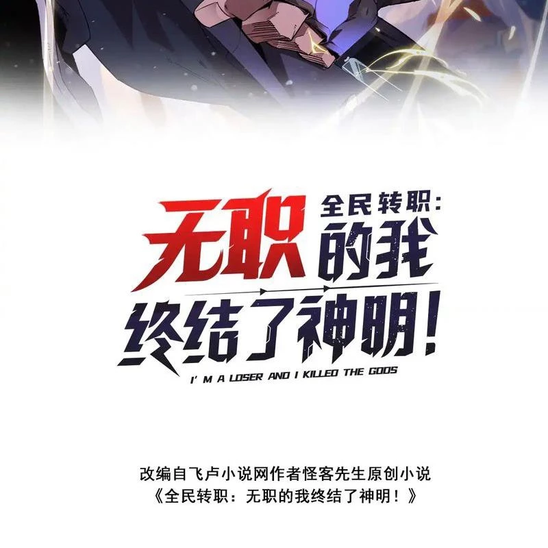 Toàn Dân Chuyển Chức  Duy Ta Vô Chức Tán Nhân - Chapter 123 - Page 185