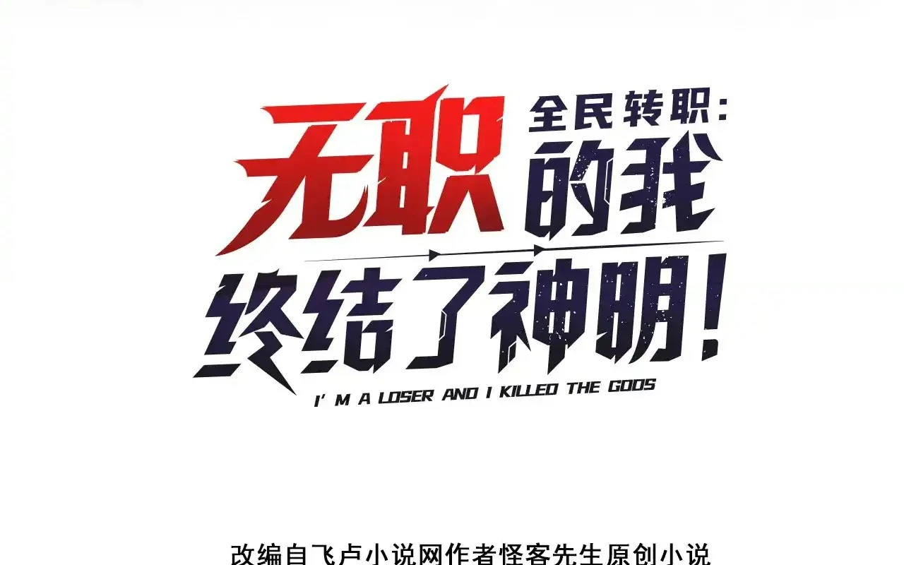 Toàn Dân Chuyển Chức  Duy Ta Vô Chức Tán Nhân - Chapter 123 - Page 293