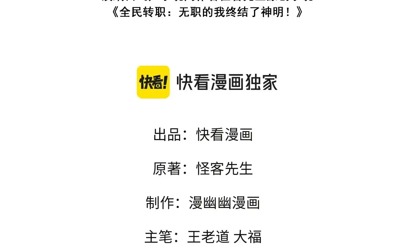 Toàn Dân Chuyển Chức  Duy Ta Vô Chức Tán Nhân - Chapter 123 - Page 294