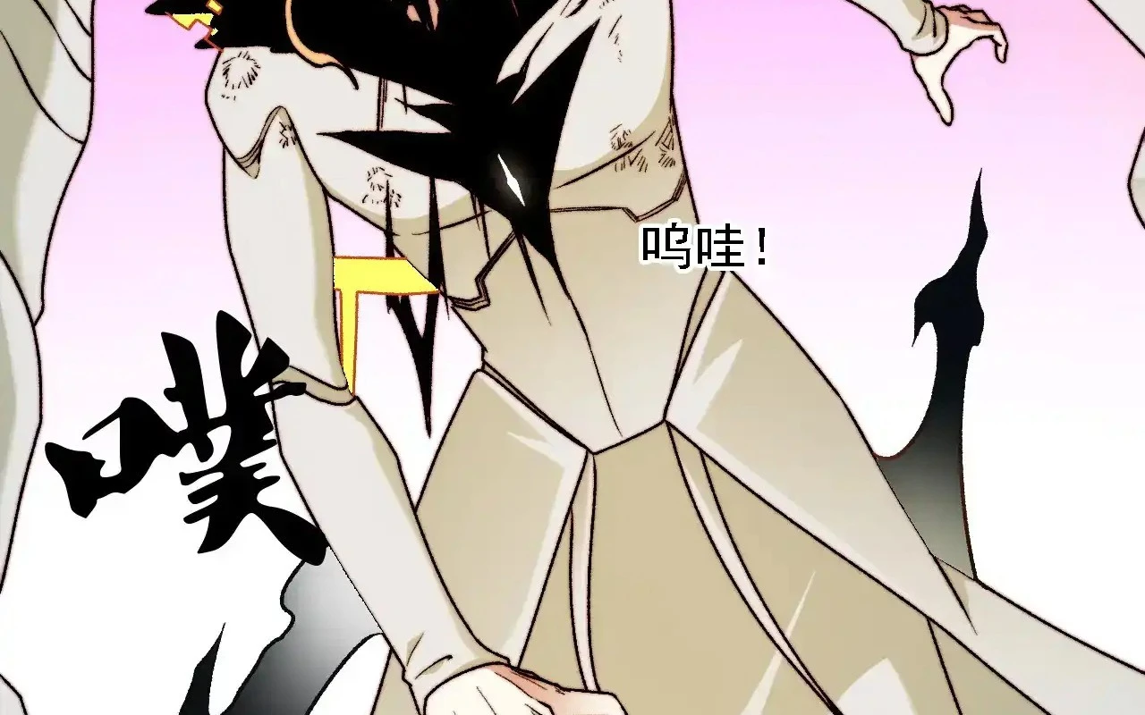 Toàn Dân Chuyển Chức  Duy Ta Vô Chức Tán Nhân - Chapter 123 - Page 324