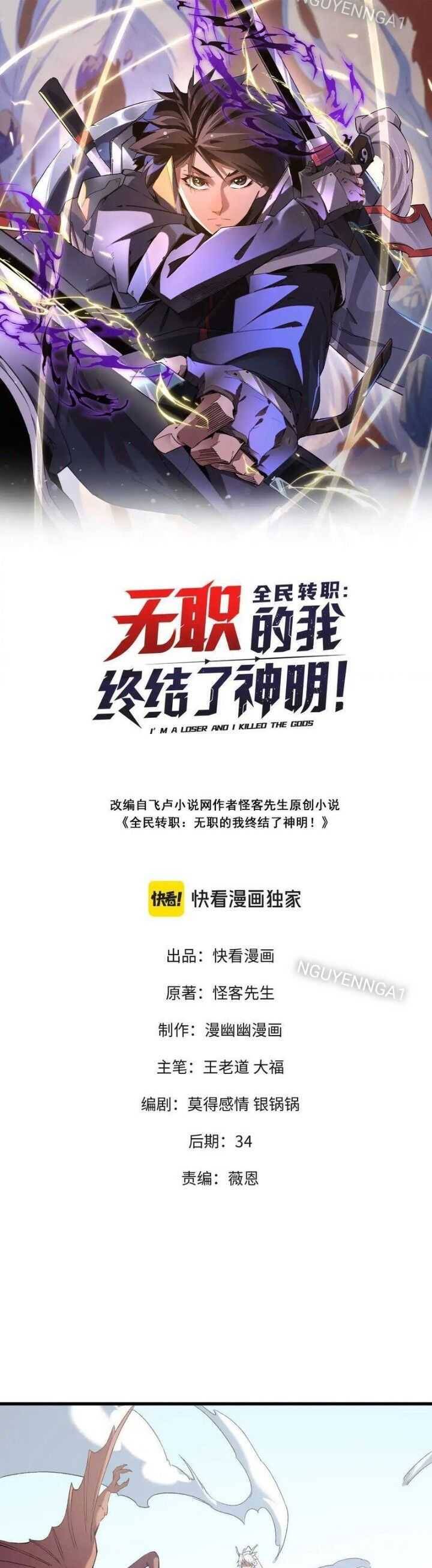 Toàn Dân Chuyển Chức  Duy Ta Vô Chức Tán Nhân - Chapter 126 - Page 338