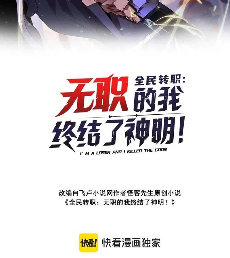 Toàn Dân Chuyển Chức  Duy Ta Vô Chức Tán Nhân - Chapter 126 - Page 359